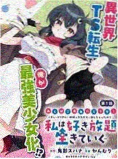 纸鸢与齿轮动画海报