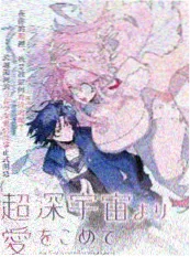 雾隐少年组动画海报